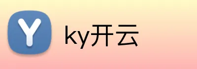 ky开云 Logo